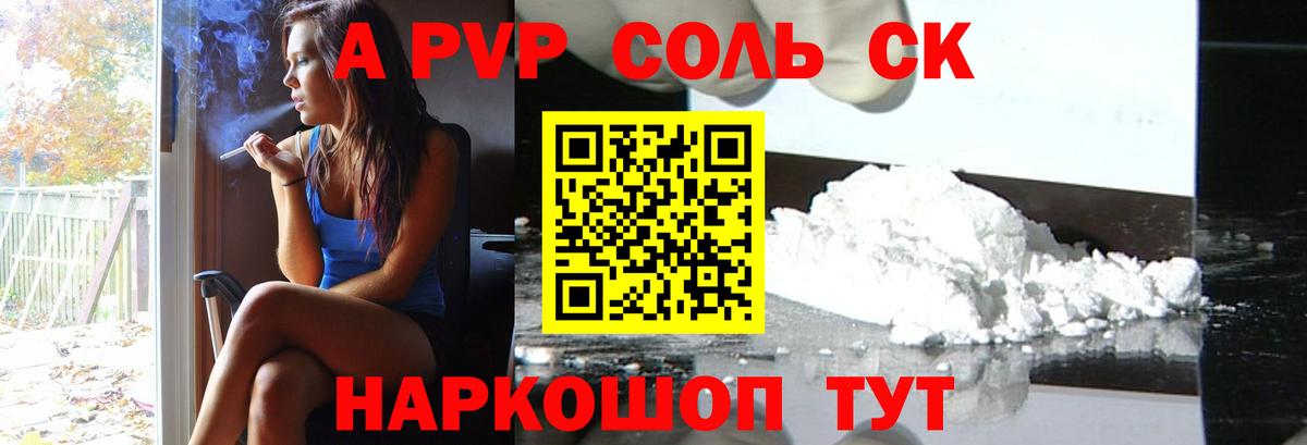 Альфа ПВП крисы CK Маркс