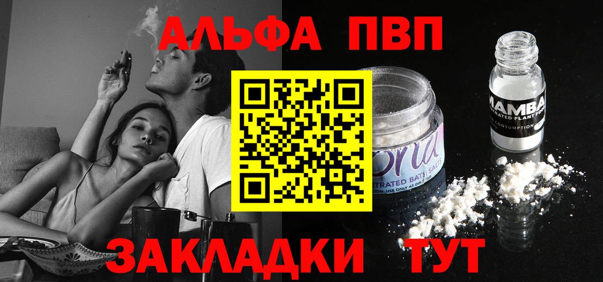 Alfa_PVP СК  APVP Соль  Alfa_PVP СК КРИС  сколько стоит  Вход с VPN  Маркс 