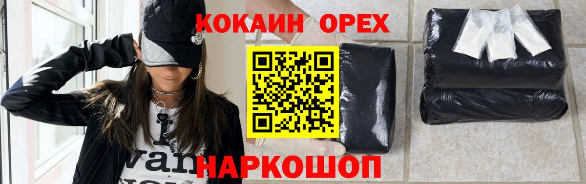 Кокаин Fish Scale  Cocaine 99%  Маркс  Кокаин  Вход с VPN 