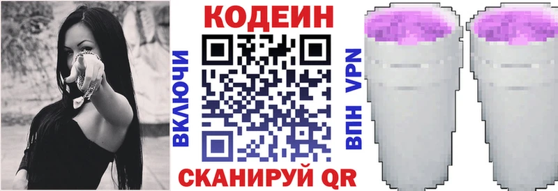Кодеиновый сироп Lean Purple Drank  купить наркотик  Маркс 