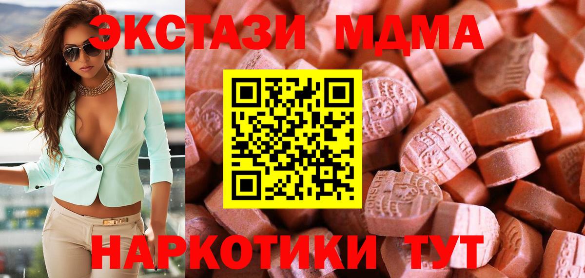 ЭКСТАЗИ 300 mg  Вход с VPN  ЭКСТАЗИ louis Vuitton  Ecstasy  Маркс 