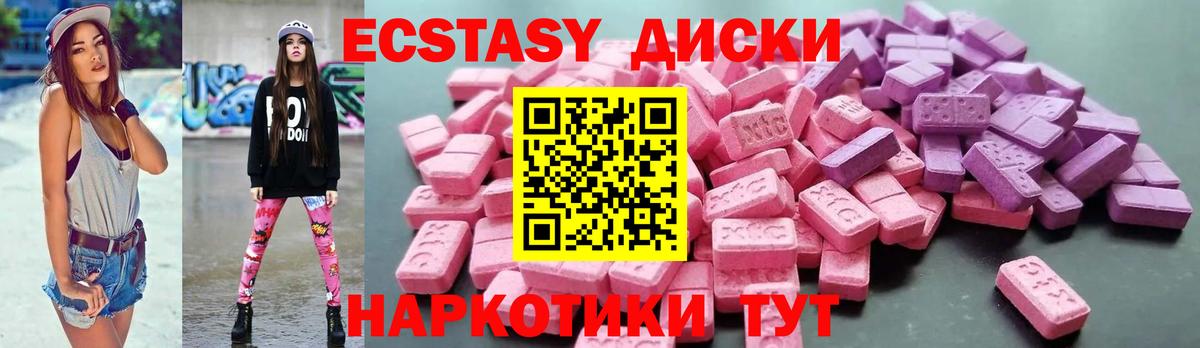 ЭКСТАЗИ круглые Маркс