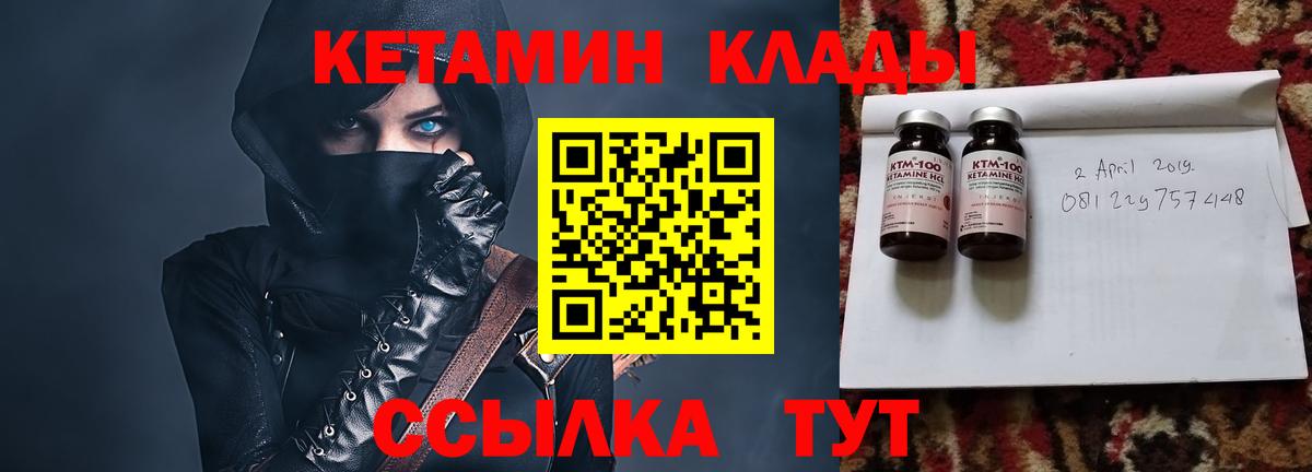 КЕТАМИН VHQ Маркс