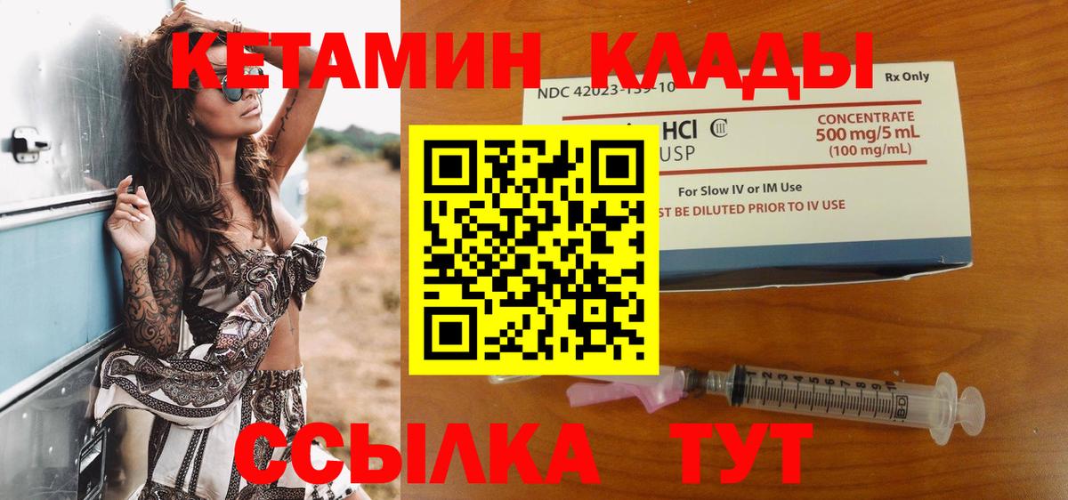 Кетамин ketamine  Кетамин VHQ  Вход с VPN  Маркс 