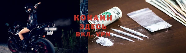 кокаин Беломорск