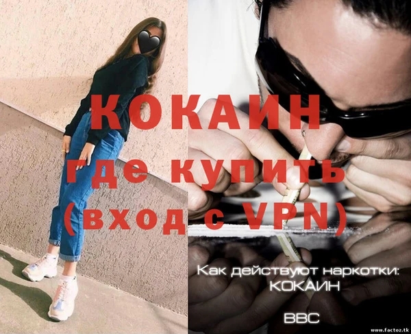 кокаин Беломорск