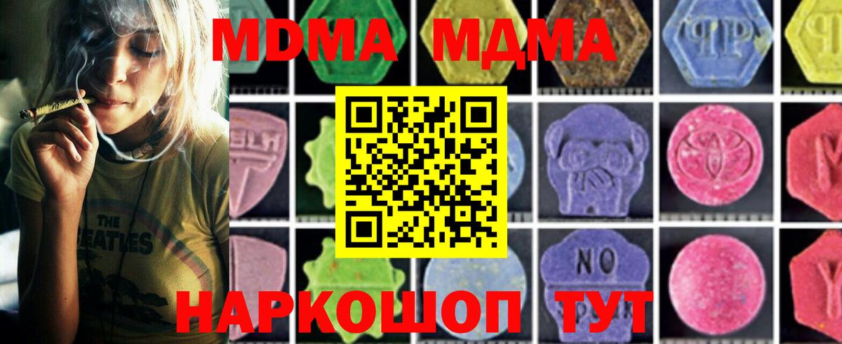 MDMA crystal Маркс
