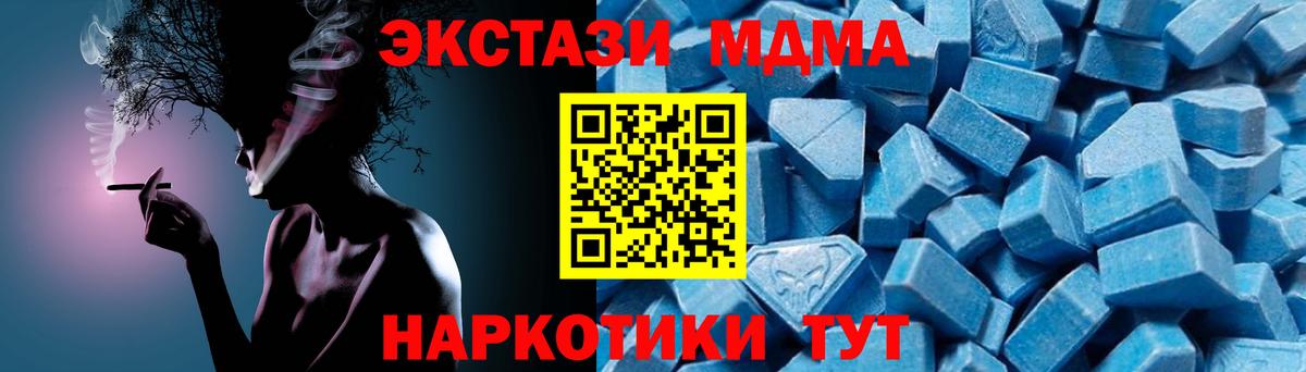 МДМА  МДМА молли  Маркс  Вход с VPN  МДМА VHQ 