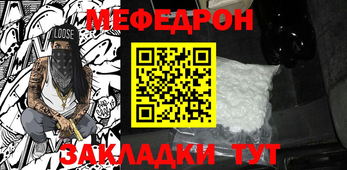 Меф мука Маркс