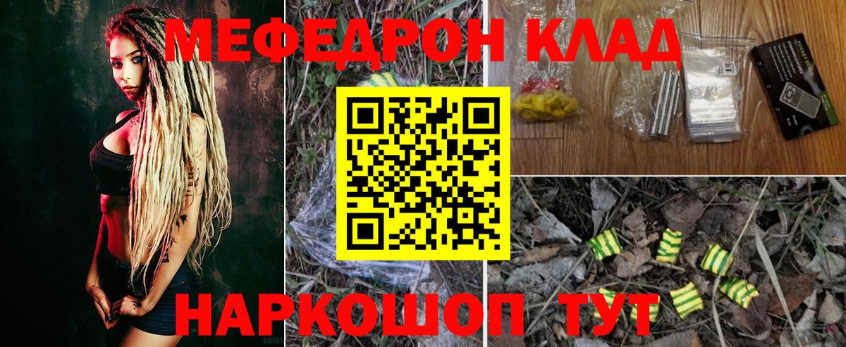 Меф VHQ  Мефедрон  Маркс  Мефедрон mephedrone  Вход с VPN 