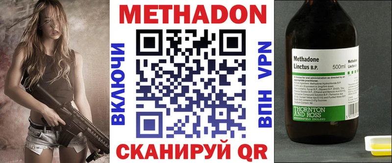 МЕТАДОН кристалл  где купить наркотик  Маркс 