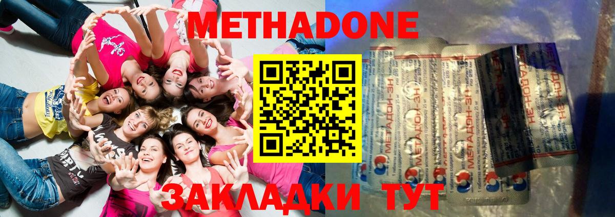 МЕТАДОН VHQ  Метадон VHQ  Маркс  Вход с VPN 