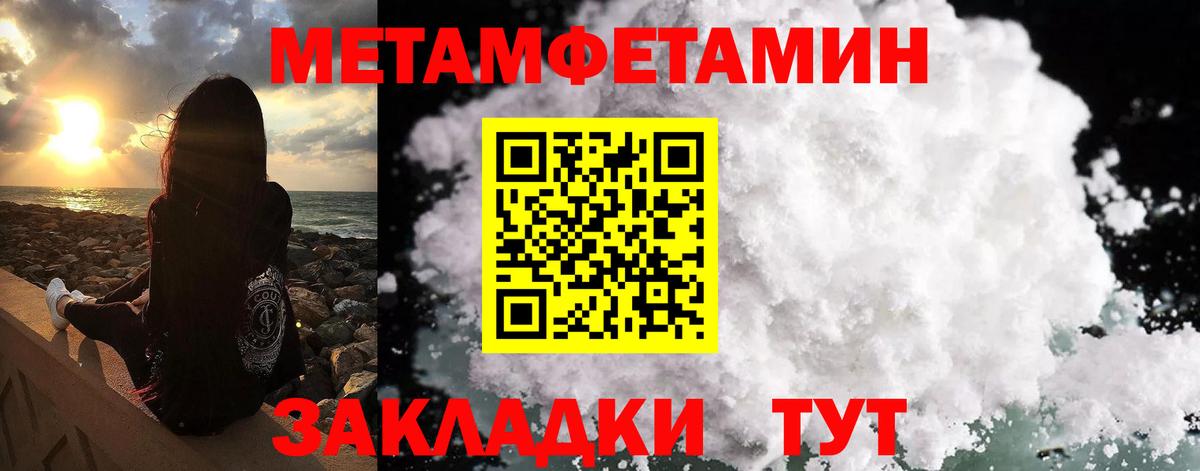 МЕТАМФЕТАМИН  Первитин мет  Вход с VPN  Маркс 