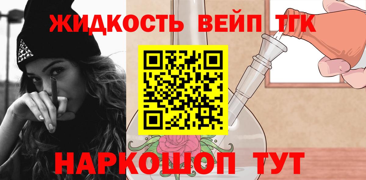 ТГК вейп  hydra маркетплейс  Маркс  Вход с VPN 