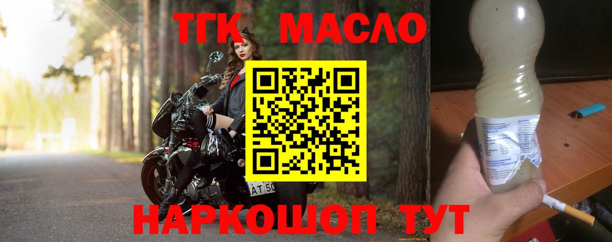 ТГК THC oil Маркс